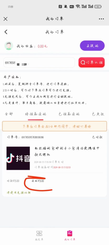 图片[15]-TOP云仓v3店主权利的介绍