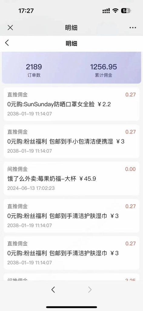 图片[16]-TOP云仓v3店主权利的介绍