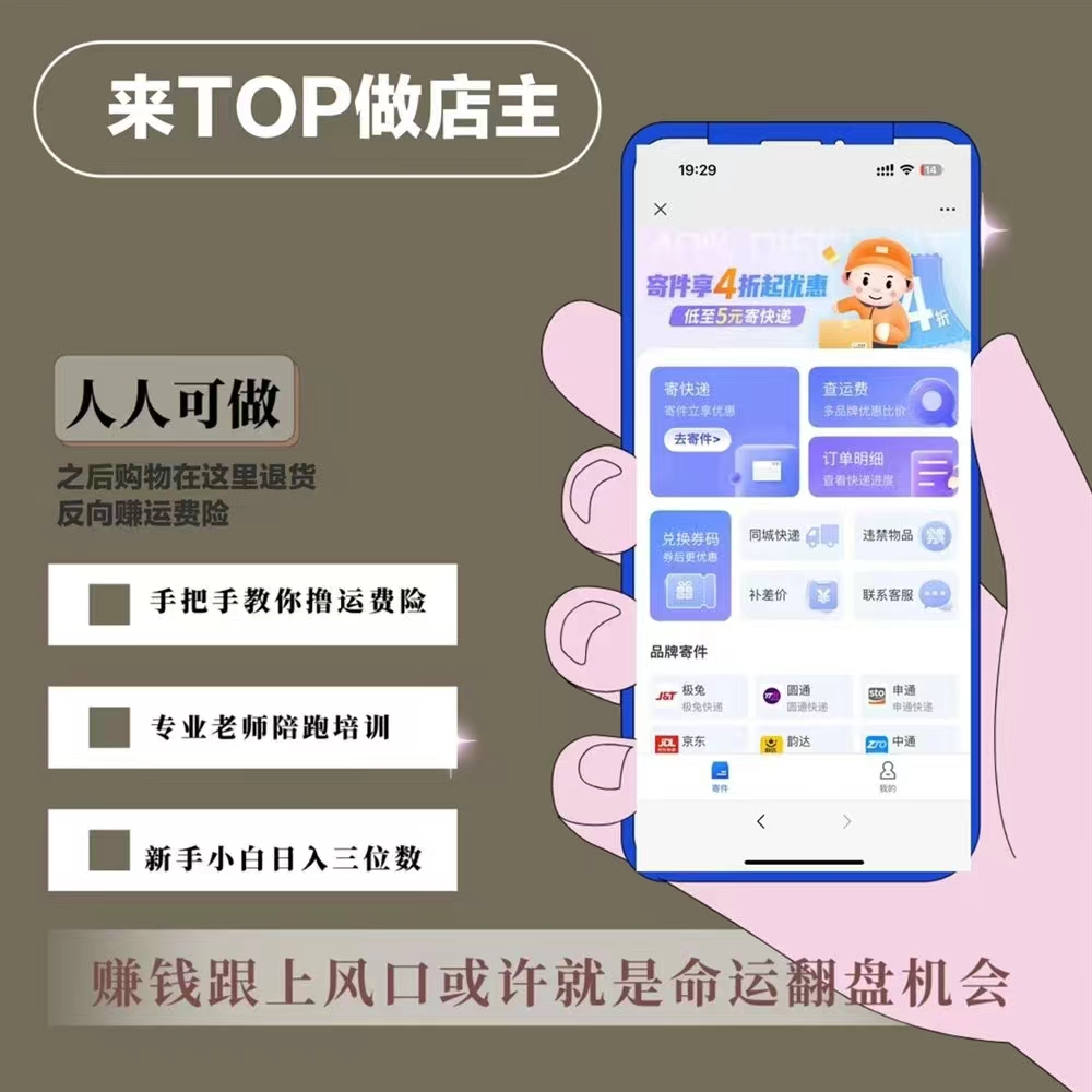 图片[22]-TOP云仓开店权益介绍