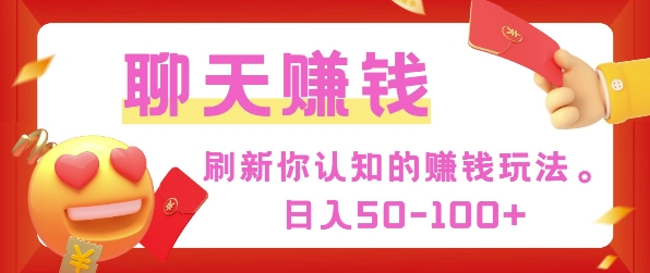 刷新你认知的挣钱方式，每天50-100只要你做就有-惠卡乐引流中心