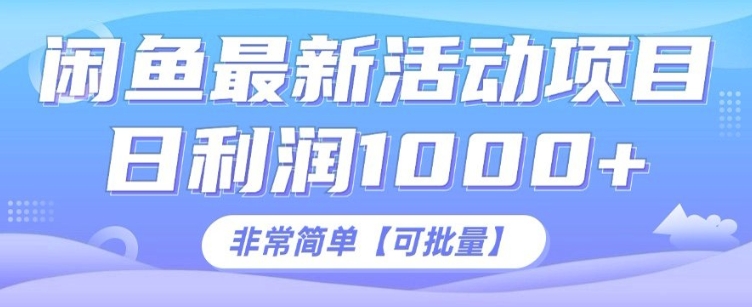 闲鱼最新打印机玩法，日利润1K+，非常简单可复制-惠卡乐引流中心