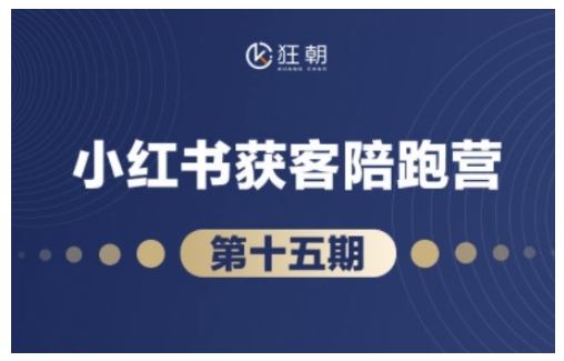 抖音小红书视频号短视频带货与直播变现(11-15期),打造爆款内容，实现高效变现-惠卡乐引流中心