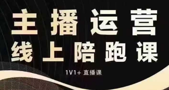 猴帝电商1600抖音课【12月】拉爆自然流，做懂流量的主播，快速掌握底层逻辑，自然流破圈攻略-惠卡乐引流中心